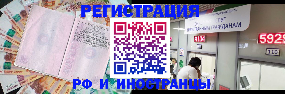 прописка для школы в Плавске