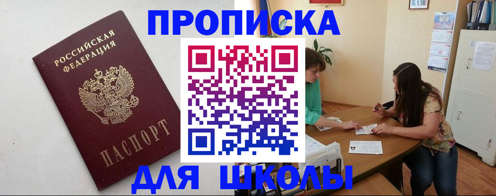 временная регистрация недорого в Плавске