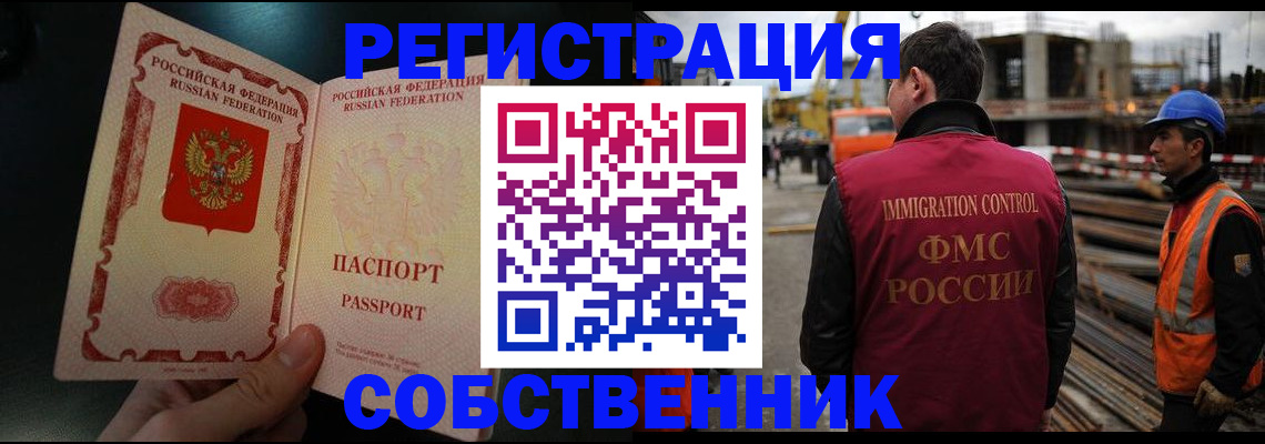 временная регистрация гарантия в Плавске